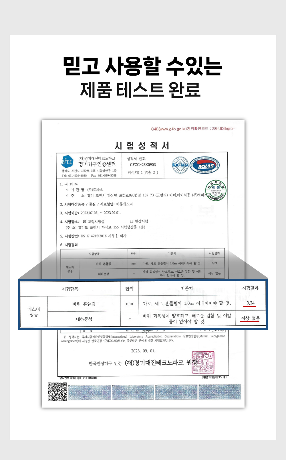 토파스 펜목재서랍 공용 마스터키 구매 및 사용 안내